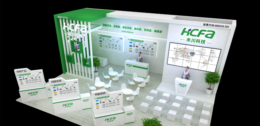 展會(huì )&新品發(fā)布 | 2023 深圳CIBF電池展即將開(kāi)幕，禾川科技在9號館9T333等你