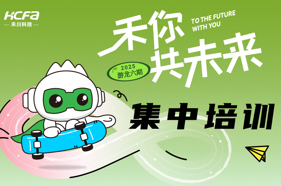 搶先看！游龍六期集中培訓精彩內容！